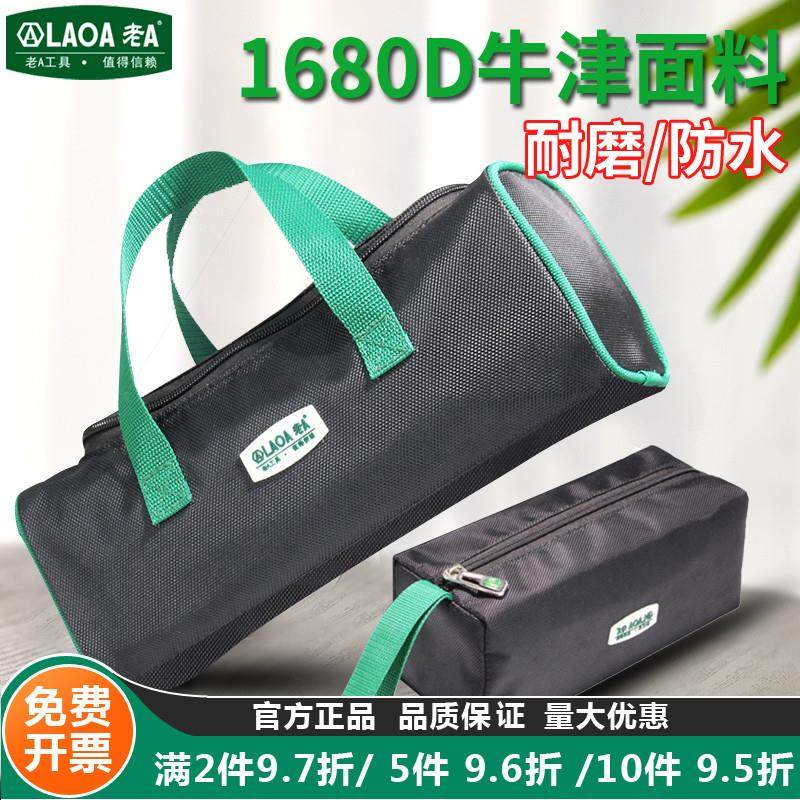老A 工具包小便携迷你帆布加厚电工手提多功能工具袋小型收纳包,农机/农具/农膜,排灌设备,淘宝优惠券,粉丝福利购,淘宝优惠卷