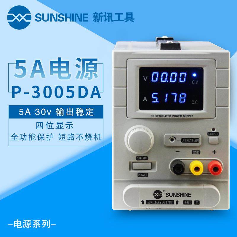 新讯可调直流稳压电源表4位数显30v5A手机维修高精度电流表电源表,农用物资,苗木固定器/支撑器,淘宝优惠券,粉丝福利购,淘宝优惠卷