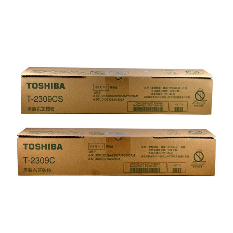 东芝原装正品T-2309CS墨粉2303a复印机粉盒碳粉2303am 2309a 2803