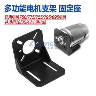 万能支架适配775 795 750 885 775电机支架 755 895电机 包邮