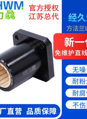 工程塑料方法兰直线铝塑轴承防水防锈尘LMK10/12/16/20/25/30/40L