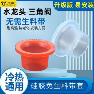 硅胶免生料带垫圈水龙头四分硅胶垫片更换三角阀防水密封圈胶垫