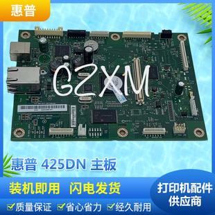 401n 401dne 401dn 惠普HP 425dw主板 401d 425dn 接口板 M401a