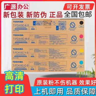 东芝FC415粉盒2010AC 3515 2110 2515 5015复印机碳粉 2510 原装