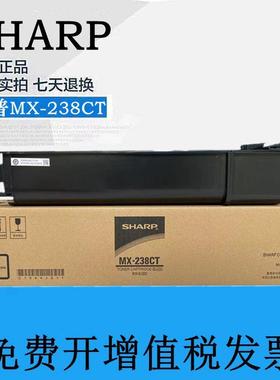 原装夏普2048粉盒MX-237CTAR2221 2648 2421 3148 2348svNV 238