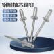 抽芯铆钉开口型铝制圆头拉铆钉M3.2M4M5M6加长大帽沉头拉钉