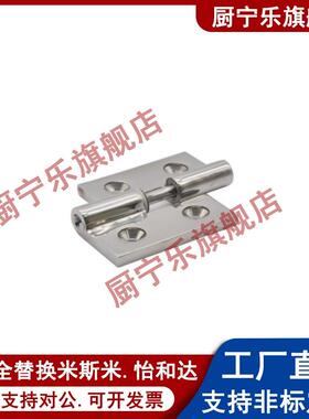 HFG11-50A/65/75/100 HFG16 HFG12 HFG17 不锈钢拔插型铰链/合页