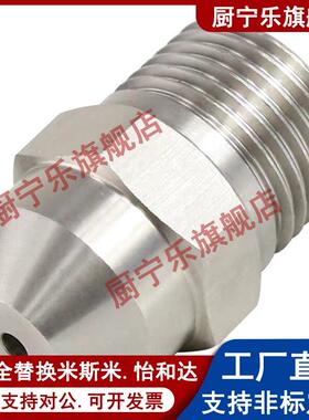 米斯米官网同款喷嘴 拉瓦尔空气用 ALVA1 ALVA2 ALVS2