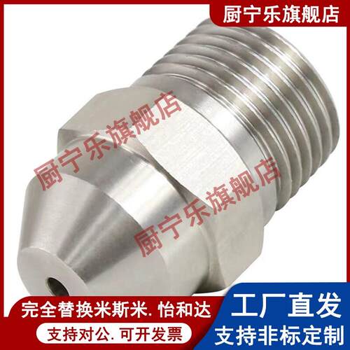 米斯米官网同款喷嘴 拉瓦尔空气用 ALVA1 ALVA2 ALVS2