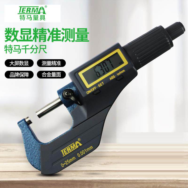 特马数显外径千分尺0-25mm螺旋测微器仪丝卡电子分厘卡精度0.001