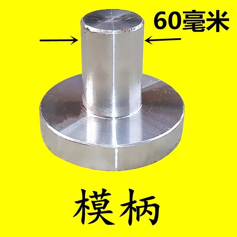 冲模模柄圆片直模柄方模柄模柄套模套冲模法兰模柄冲头模柄圆铁柄