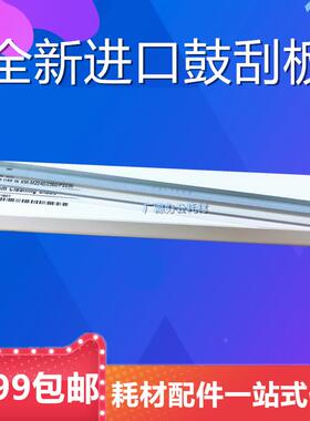 京瓷 P2235 2040 2135 2635 2735 M2540 dw Dn 鼓 硒鼓 刮板 刀