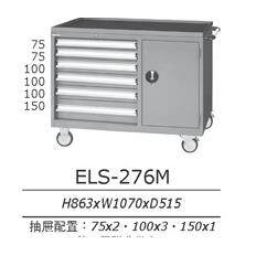 中国天钢工具车 抽屉式置物柜 多功能零件车 ELS-276M 汽保维修车