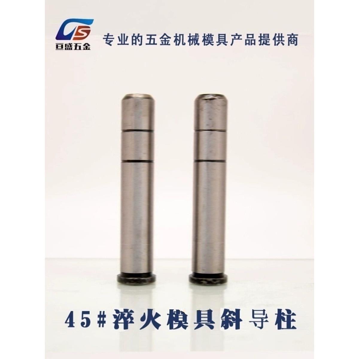 厂家直销中碳直身导柱45#钢导柱塑料模导柱模具配件整包现货24