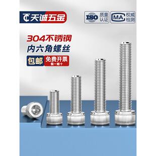 304不锈钢内六角螺丝加长螺栓 200mm M10M12M14 M24