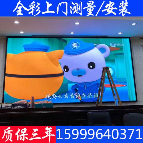 led室内P2P2.5P3P4高清全彩屏LED户外P4P5P6P8P10电子广告显示屏