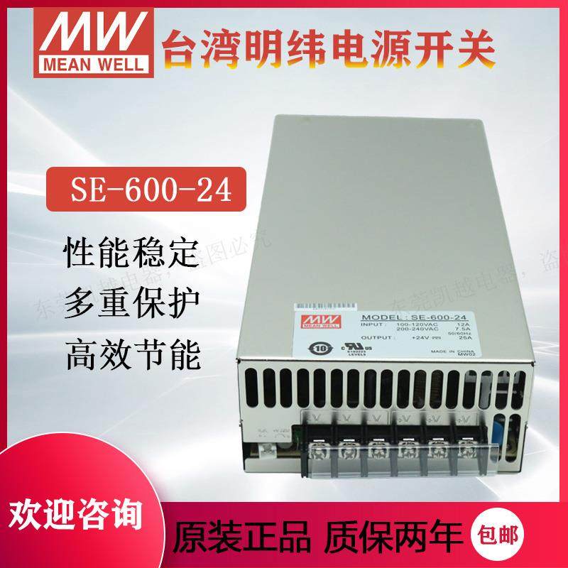 台湾明纬MEAN WELL 开关电源SE-600-24V1000W 24V41.7A 单组输出,农用物资,苗木固定器/支撑器,淘宝优惠券,粉丝福利购,淘宝优惠卷