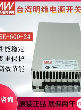 台湾明纬MEAN WELL 开关电源SE-600-24V1000W 24V41.7A 单组输出