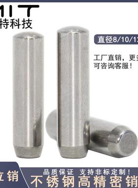 MSC圆柱销不锈钢定位销钉SUS440C固定销子直径10/12/13锁紧实心销
