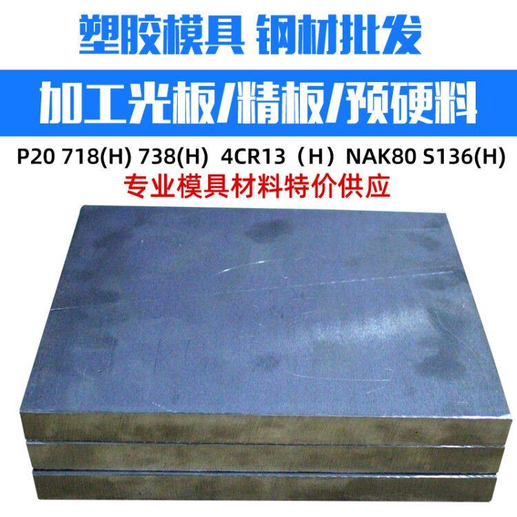 进口模具钢SKD11 DC53 D2  冲压模具 韧性高铬钢 原厂正品