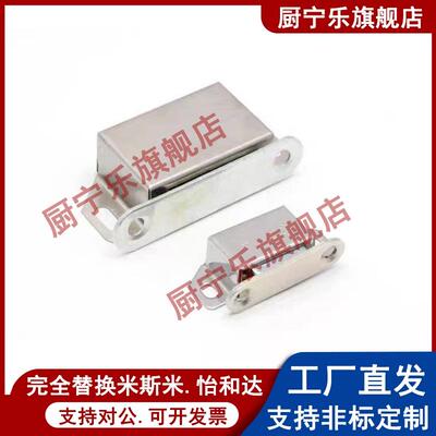 怡合达型 不锈钢门吸 型材通用配件 可替代 AKB31 磁力扣