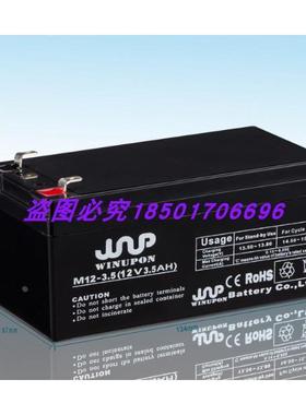 WINUPON电池M12-3.2 12V3.2AH M12-3.3 12V3.3AH M12-3.512V3.5AH