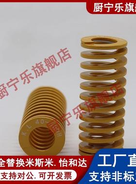 黄色矩形模具弹簧SWF14-20/25/30/35/40/45/50/55/60/65/70/75/80