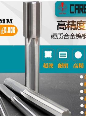 机用硬质合金钨钢铰刀H7高精度18.96 18.97 18.98 18.99 19.0MM