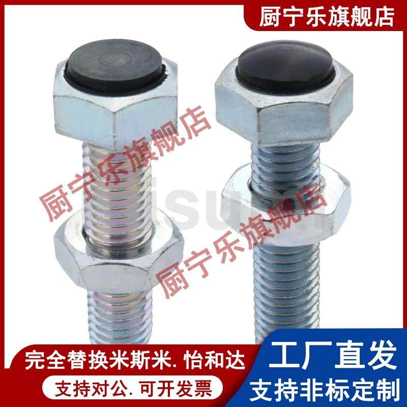 不锈钢调整块防撞头压块缓冲器胶头止动螺栓PSST5-15/20/25/30