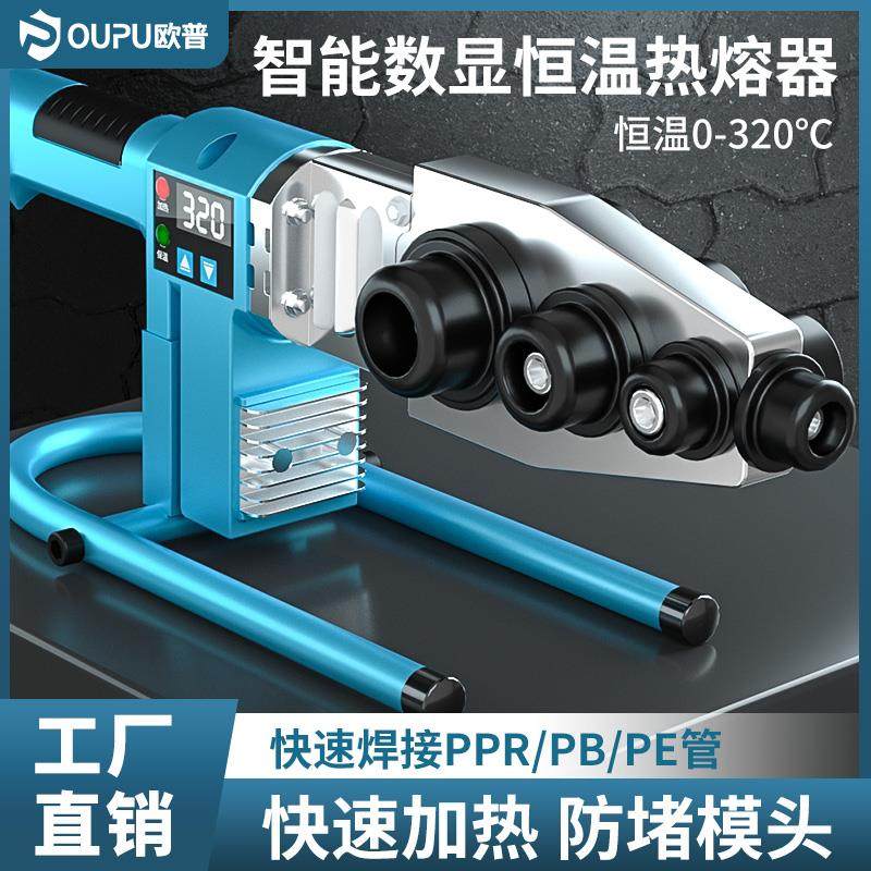 数显恒温热熔机PPR水管pe管热熔器热熔器水电工程家用模头对接器,纺织面料/辅料/配套,服装加工设备,淘宝优惠券,粉丝福利购,淘宝优惠卷