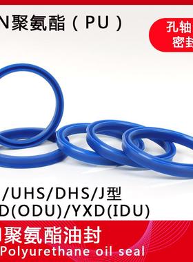 聚氨酯液压油封UN20/22*28/30/32/35/38/40/31.5/32.4*5/6/7/8/10