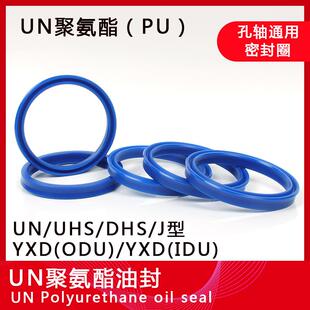 12油缸用密封圈 聚氨酯液压油封UN71