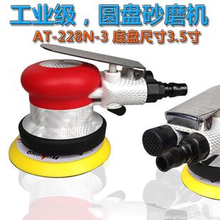 228N 圆盘砂磨机 3.5寸 台湾贝斯特 砂纸机 气动打磨机
