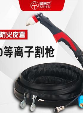 等离子枪切割割机80/100防火p把配件新款lgk120lg线双色p80割炬款