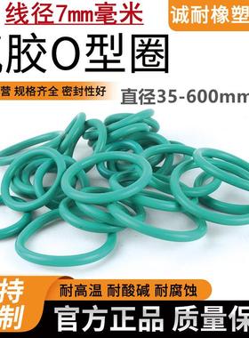 氟橡胶O型密封胶圈线径7mm内径60-580mm耐高温防腐蚀定制ffkm