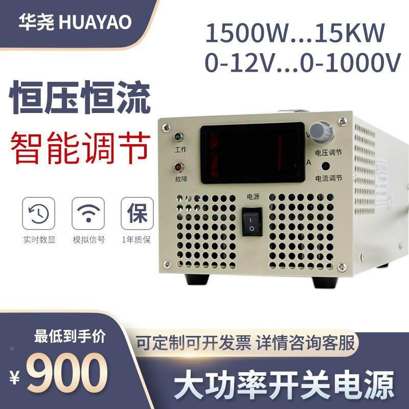 可调大功率开关电源24v12v36v48v110v220变压器2000w高压直流电源,农用物资,苗木固定器/支撑器,淘宝优惠券,粉丝福利购,淘宝优惠卷