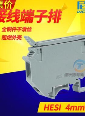 WCNNX铜导轨式UK5RD保险接线端子排熔断器UK5-HESI柱4MM平方 灰色