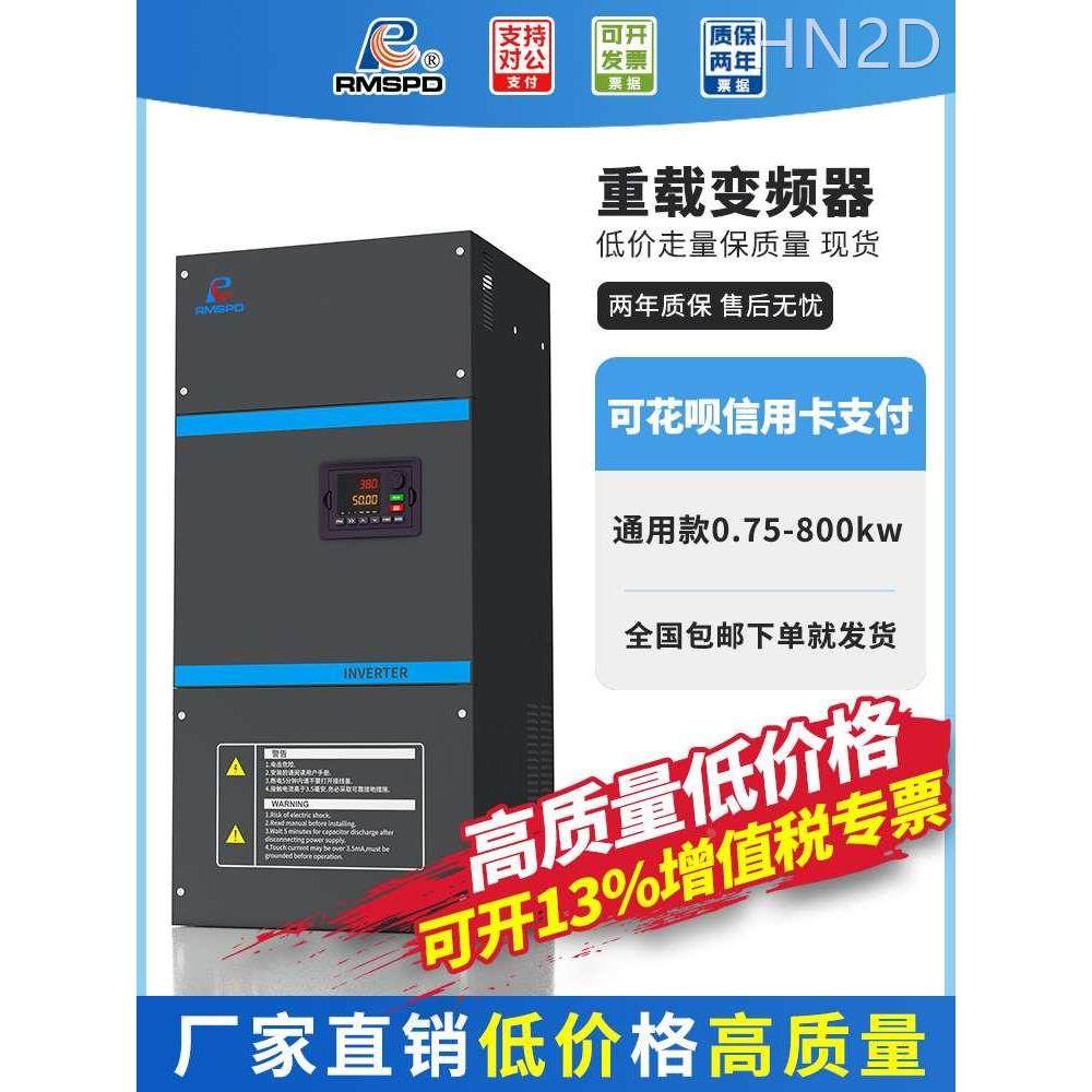 上海人民变频器2.2/5.5/7.5KW11/15/18.5/22KW/30/37/45/三相380V,农用物资,苗木固定器/支撑器,淘宝优惠券,粉丝福利购,淘宝优惠卷