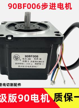 线切割机床控制XY轴常州松亚90BF006/75BF006步进电机6根线配件