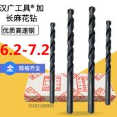 7.2 300 6.5 400 250 6.8 200 汉广加长高速钢麻花钻6.2 长150