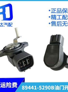 适用于日野三一华菱油门踏板开度器加速传感器感应器89441-5290B