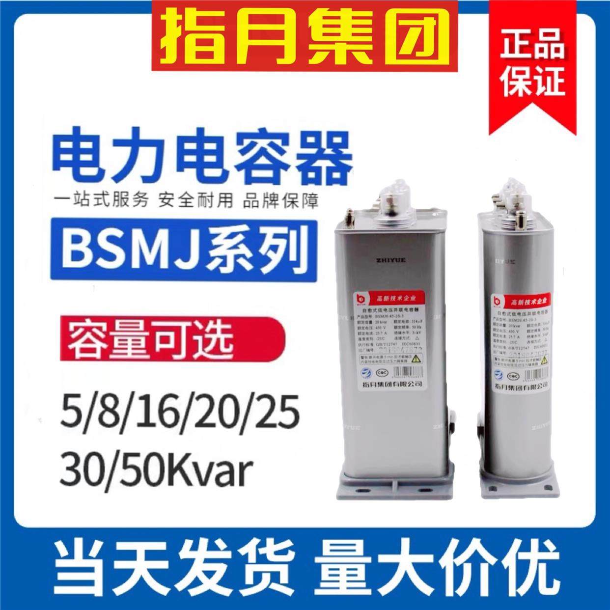 正品指月自愈式并联电力电容器BSMJ/BCMJ/BZMJ/BKMJ0.4/0.45-35-3,农用物资,苗木固定器/支撑器,淘宝优惠券,粉丝福利购,淘宝优惠卷