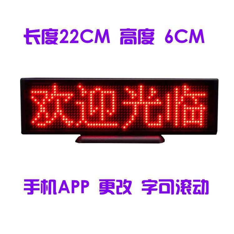 LED显示屏单色车载滚动走字广告屏办公发光牌充电电子会议桌面屏,农用物资,苗木固定器/支撑器,淘宝优惠券,粉丝福利购,淘宝优惠卷