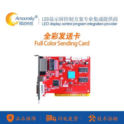 LED全彩屏同步发送卡T901另R612接收卡R320R508LCD控制器M10A6D06