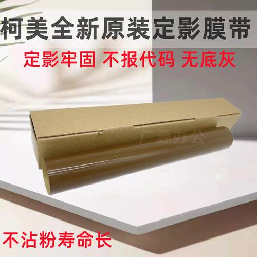 原装柯美C224 C284 C364 C454 220 280 360 C7722定影膜海绵内辊