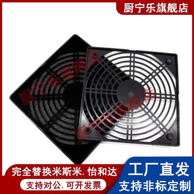 怡合达 ZHJ42 ZHJ45-40/60/80/92/120/150/172/200 风扇配件 铁网