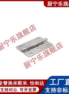 HFV21-65/75/90/100 304不锈钢蝶形铰链 错位孔合页 3寸4寸偏置型