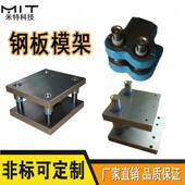 冷冲模架东发标准钢板模架冲压铸铁二柱四柱模架冲压模架模具模胚