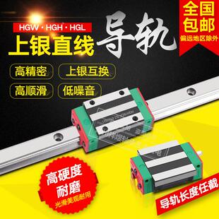 W15 台湾上银直线方导轨法兰滑块滑台雕刻机E HGH