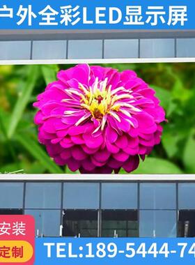 室内户外LED全彩显示屏p2P3p4P5P6会议室舞台高清防水广告大屏幕